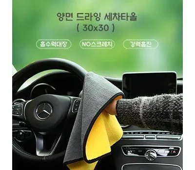 마포구판촉물 급하게 필요할 때 빠른 제작 업체 3 양면드라잉 세차타올