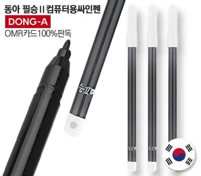 대전판촉물 제작, 어떤 디자인이 가장 효과적일까요? 3 동아 필승2 컴퓨터용싸인펜