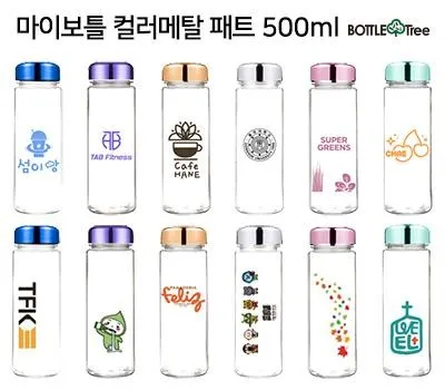 서초구판촉물 소량 맞춤 제작 전문점 4 마이보틀 컬러메탈 패트 500ml