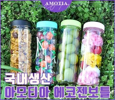 부천판촉물 실제 사용 후기 모음 2 아모티아 에코젠보틀 500ml