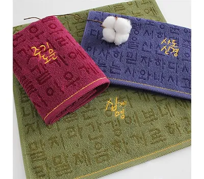 홍성판촉물 맞춤 제작 프로세스 완벽 가이드 4 말씀타올 주기도문 사도신경 십계명 세면수건