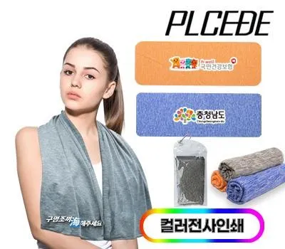 산본판촉물 제작 알아보고 있나요? 여기서 상담 받아보세요. 4 플씨드 고리형 프리미엄 전사 무지 쿨타올풀컬러