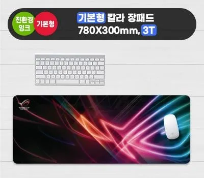 강원판촉물 MZ세대가 선호하는 아이템 3 기본형 칼라장패드 780×300mm 두께3mm