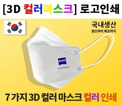 경남판촉물 10년 경력 전문가가 추천하는 곳 4 컬러 전사인쇄 마스크 화이트, 블랙
