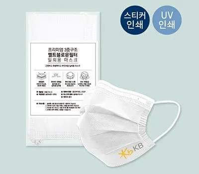 일회용마스크 판촉물 익일 출고 가능 업체 4 그린 클린 프리미엄 3중 구조 일회용마스크 5매입