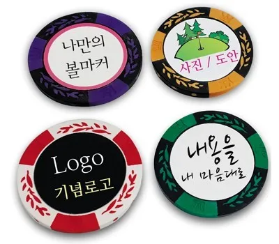 골프용품 판촉물 1개부터 제작 가능한 곳 2 볼마커 주문제작 고급 클레이 카지노칩