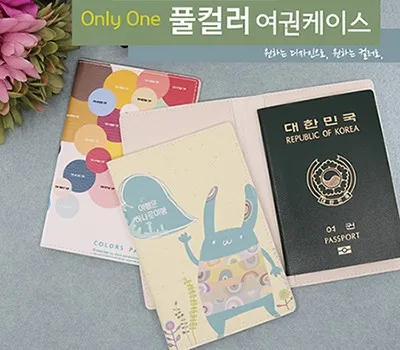 충주판촉물 온라인으로 간편하게 주문하는 법 4 풀프린팅여권케이스