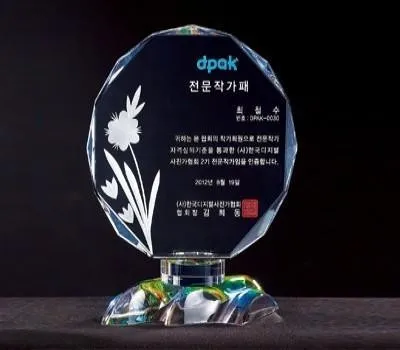 상패 판촉물 인쇄 방식 비교 분석 4 크리스탈 상패