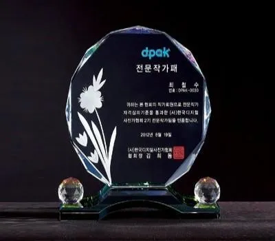 진천판촉물 고객 만족도 UP시키는 제작 팁 2 크리스탈 상패