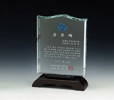 송파구판촉물 이런 업체는 피하세요! 4 크리스탈 상패