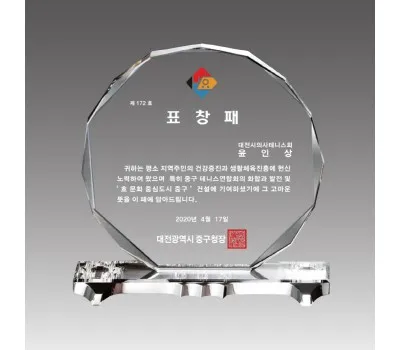 상패 판촉물 제작 시 꼭 알아야 할 5가지 2 도마받침상패