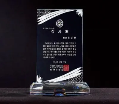 상패 판촉물 제작 전문업체가 공개하는 성공 노하우 3 크리스탈 상패