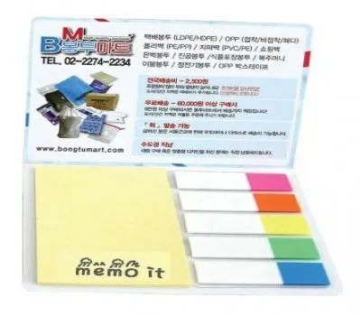 성동구판촉물 온라인으로 간편하게 주문하는 법 4 수첩형 점착메모지 106x80mm 손톱형광필름지