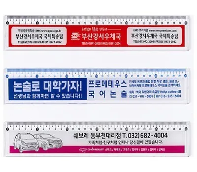 청주판촉물 기업 납품 전문 업체 리스트 4 30cm 홈사출자