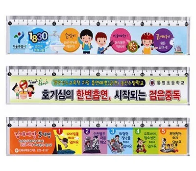 광명판촉물 지역 밀착형 서비스 제공 업체 4 20cm 사출자 스티커인쇄