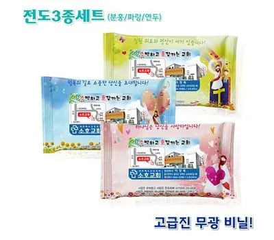 옥천판촉물 검증된 업체 TOP 5 추천 2 전도용 물티슈 10매, 20매