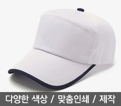 광명판촉물 오늘 주문하면 내일 배송! 4 단체 행사 모자 7각 쿨맥스