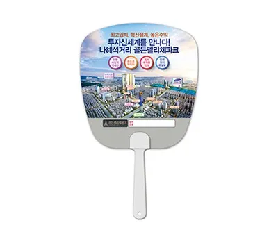 부채 판촉물 이런 업체는 피하세요 4 사각팬시 부채