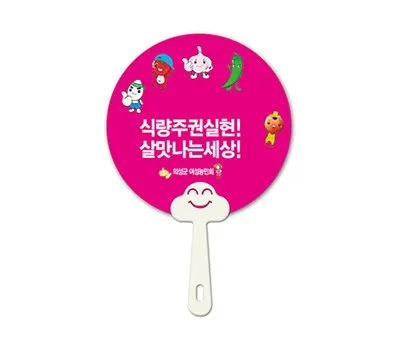 금산판촉물 행사 성공률 높이는 아이템 선정 2 원형 스마일자루부채